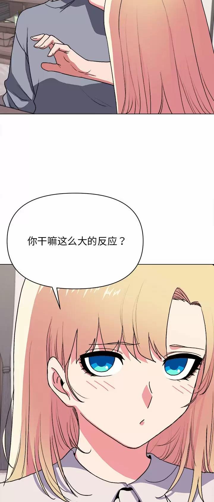 大学俱乐部和社团的区别漫画,第20话2图