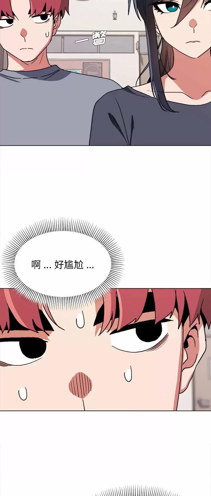 大学俱乐部和社团的区别漫画,第19话2图