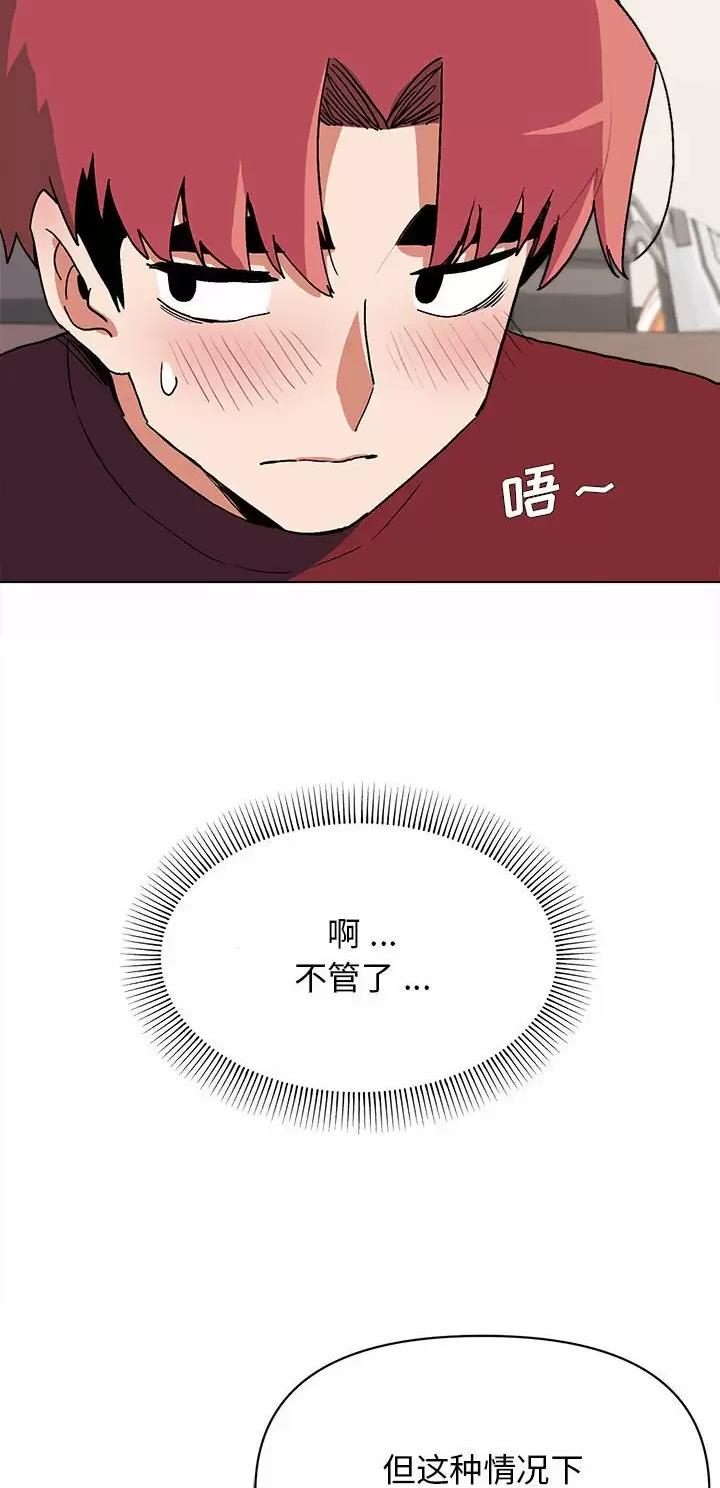 大学俱乐部和社团的区别漫画,第12话2图