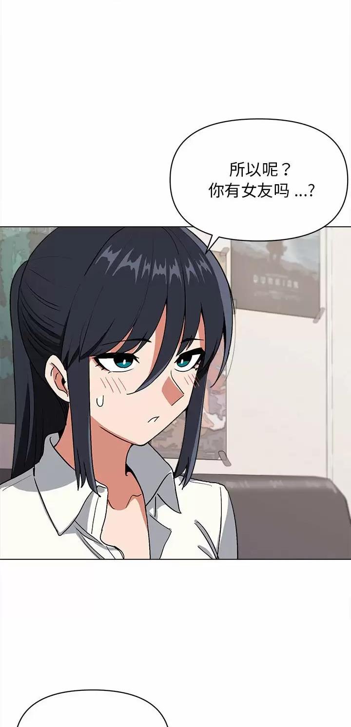大学俱乐部和社团的区别漫画,第10话2图