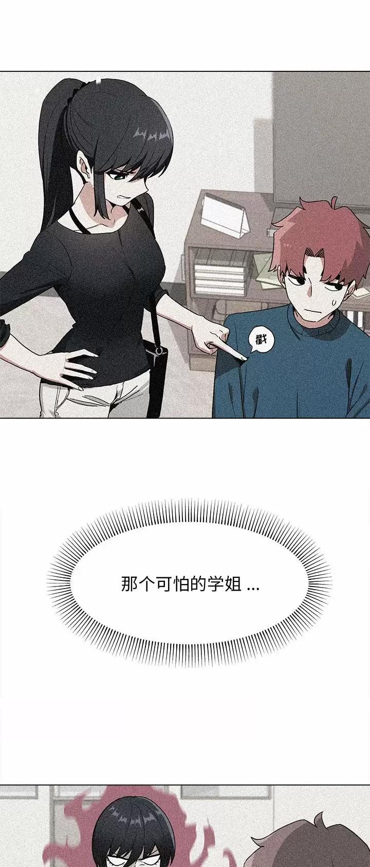 大学俱乐部足球比赛漫画,第23话2图