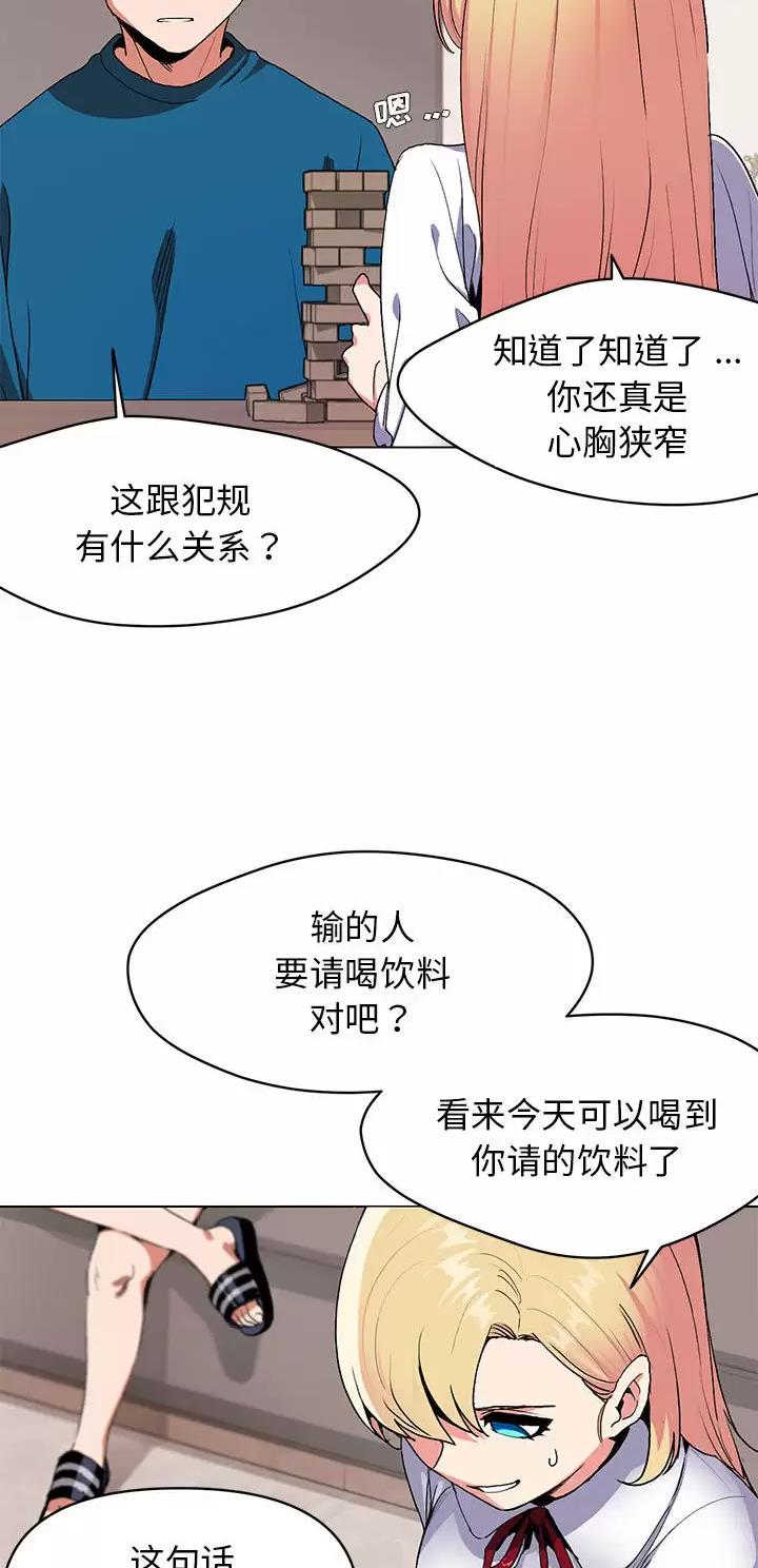 大学俱乐部和社团的区别漫画,第2话1图
