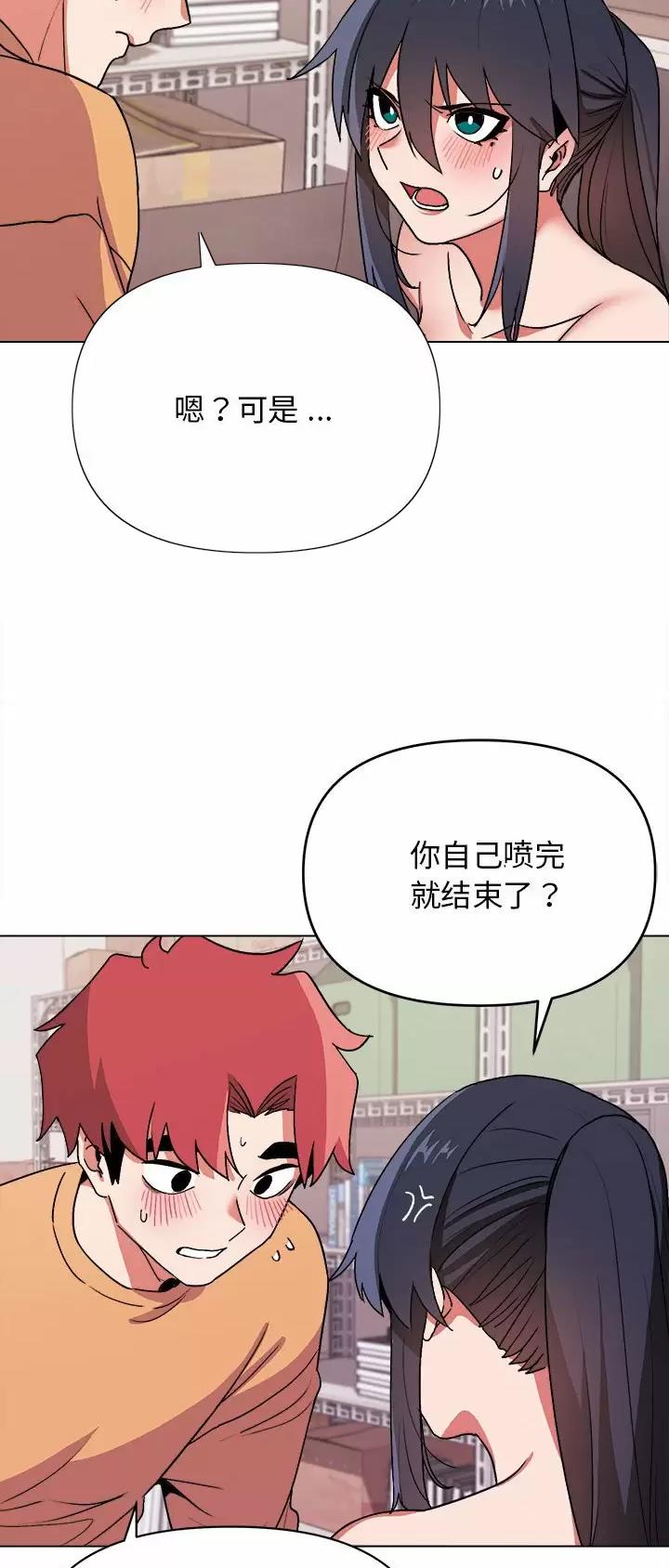 大学俱乐部和社团的区别漫画,第22话1图