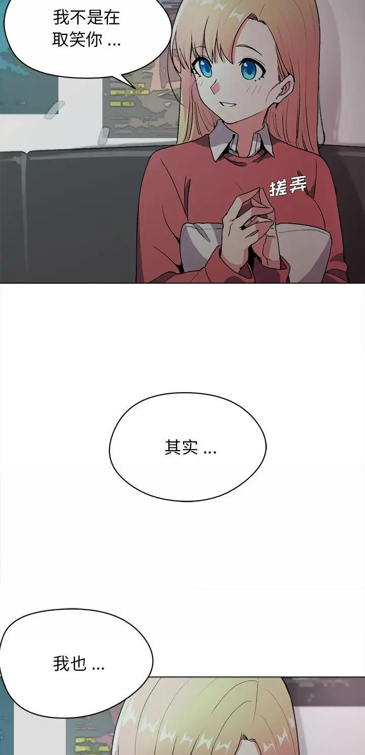 大学俱乐部和社团的区别漫画,第4话2图