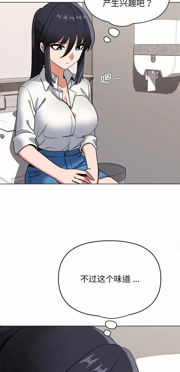 大学俱乐部和社团的区别漫画,第14话1图