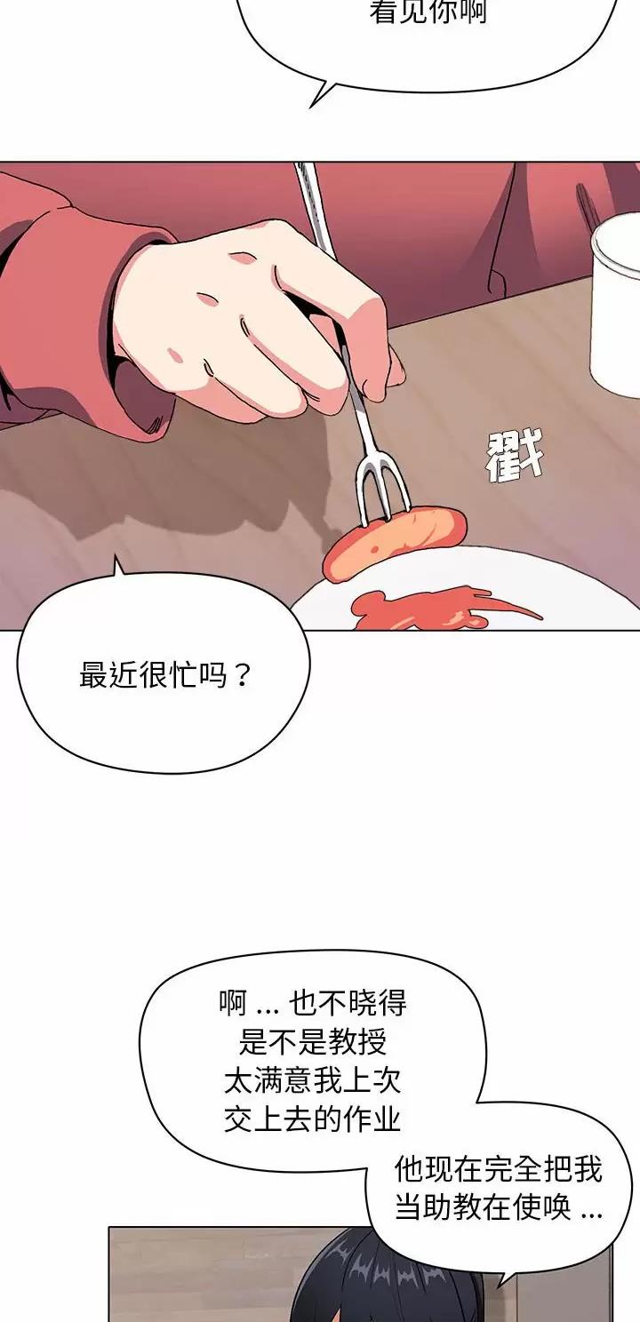 大学俱乐部和社团的区别漫画,第6话1图