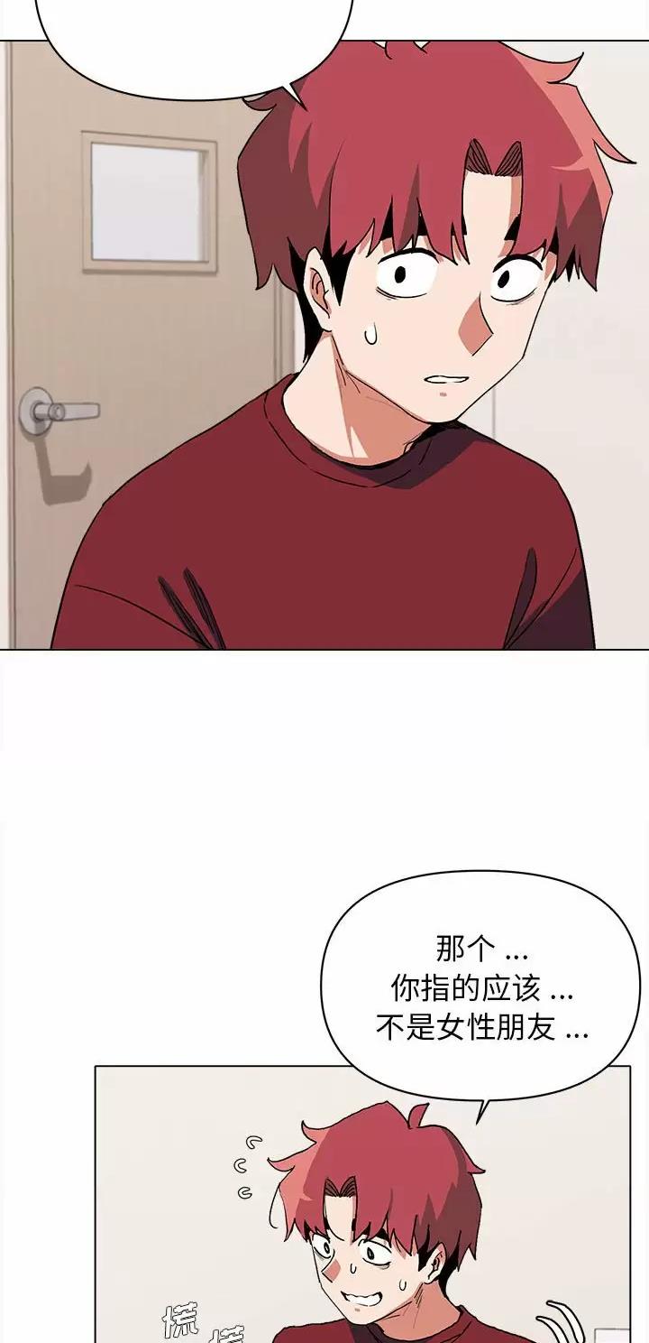 大学俱乐部和社团的区别漫画,第10话2图
