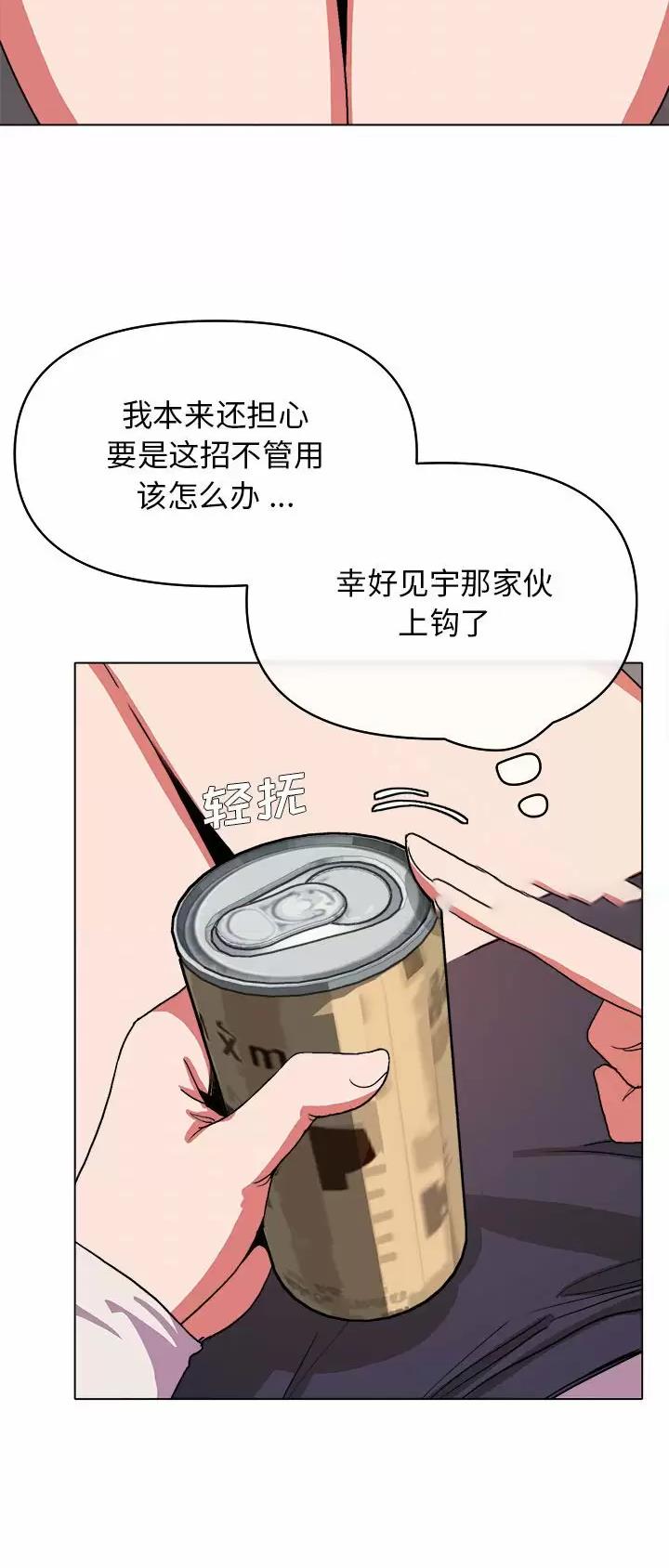 大学俱乐部和社团的区别漫画,第24话1图