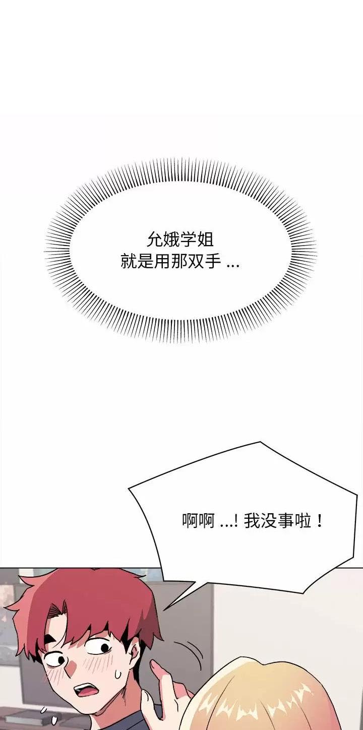 大学俱乐部和社团的区别漫画,第20话1图