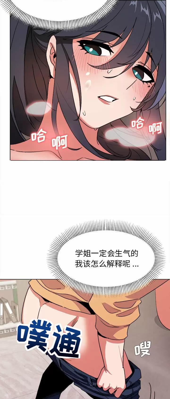 大学俱乐部和社团的区别漫画,第22话1图