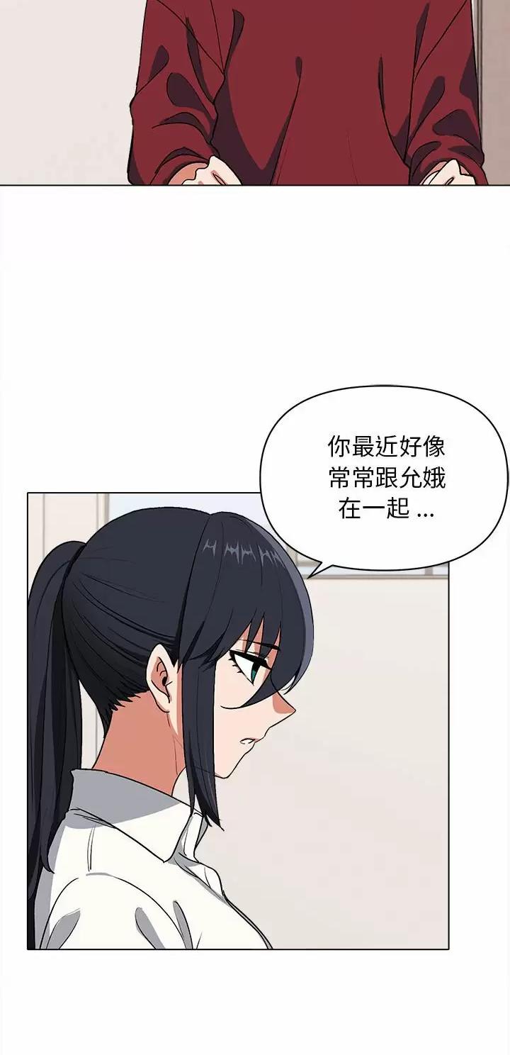 大学俱乐部和社团的区别漫画,第10话2图