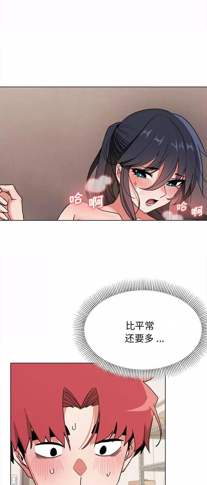 大学俱乐部和社团的区别漫画,第22话1图