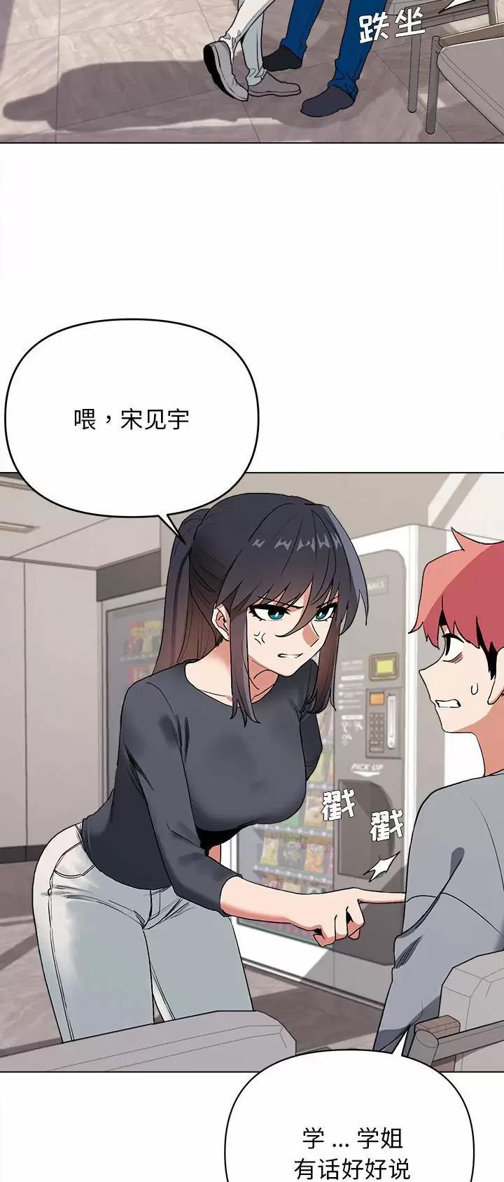 大学俱乐部和社团的区别漫画,第16话2图