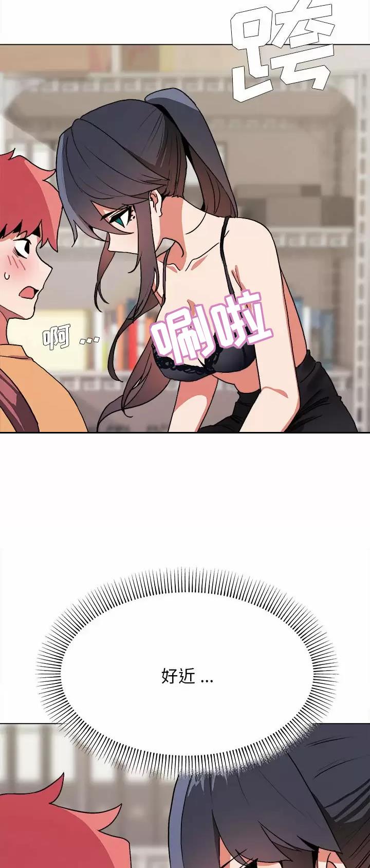 大学俱乐部和社团的区别漫画,第21话2图