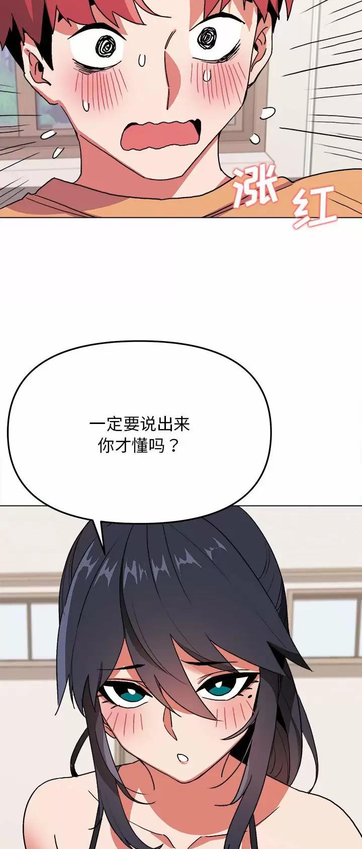 大学俱乐部和社团的区别漫画,第21话2图