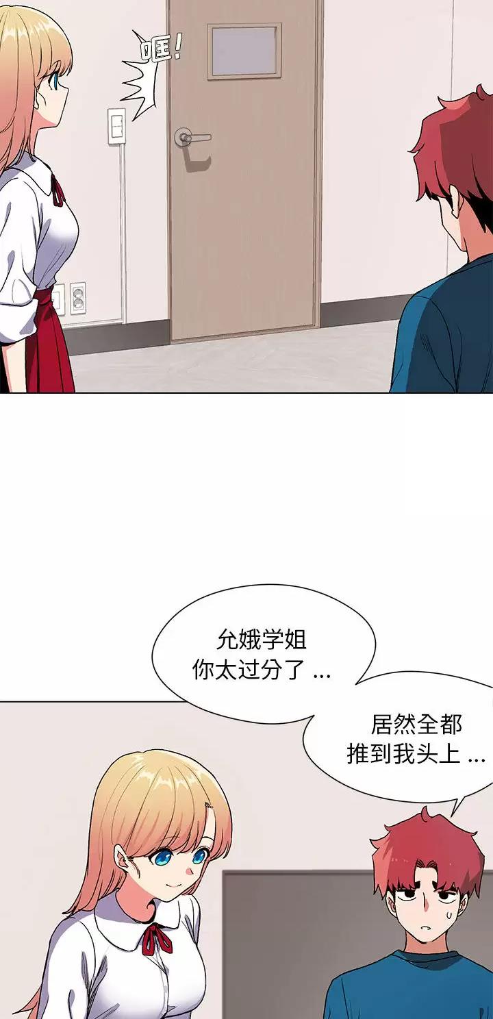 大学俱乐部和社团的区别漫画,第3话2图