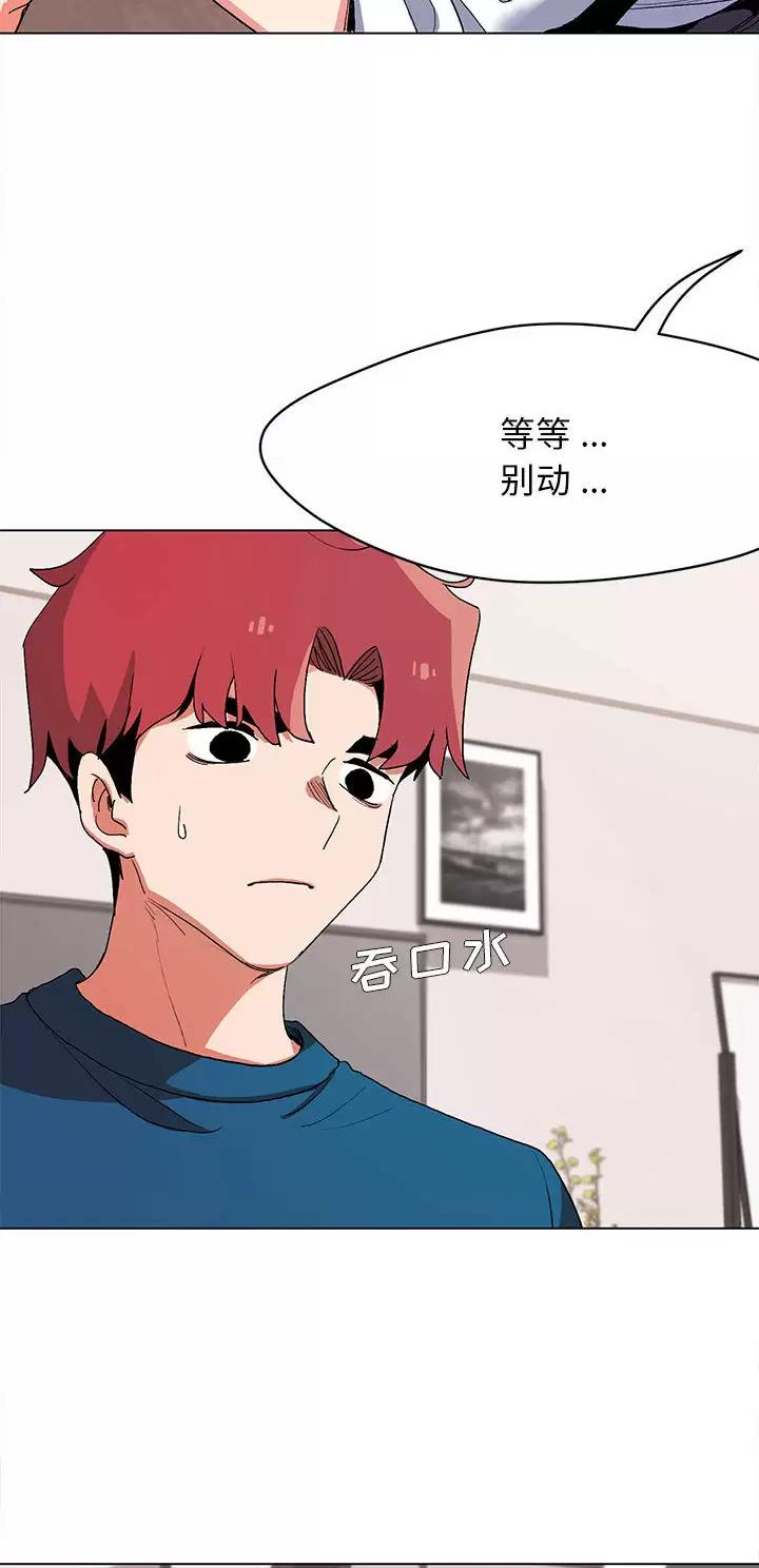 大学俱乐部和社团的区别漫画,第2话1图