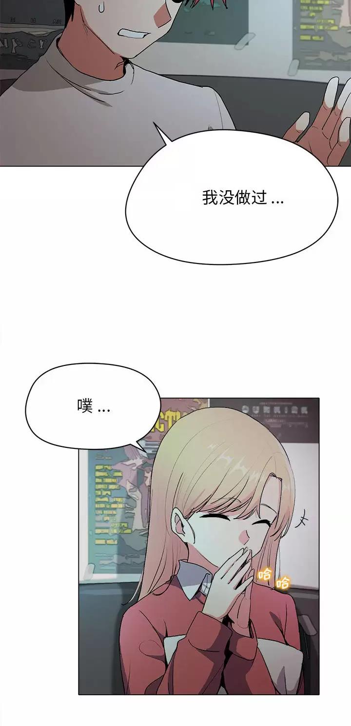 大学俱乐部足球比赛漫画,第4话2图