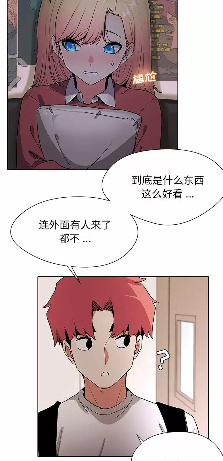 大学俱乐部和社团的区别漫画,第3话2图
