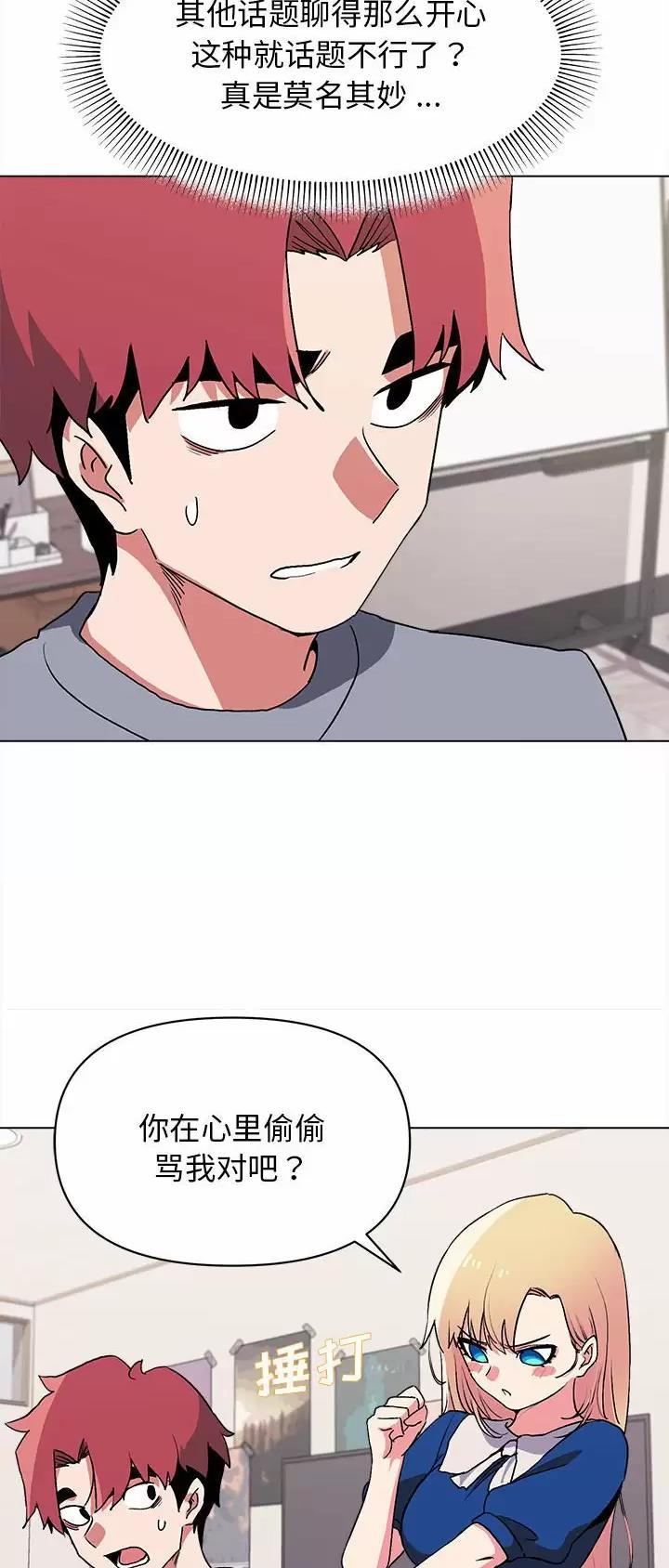 大学俱乐部和社团的区别漫画,第20话2图