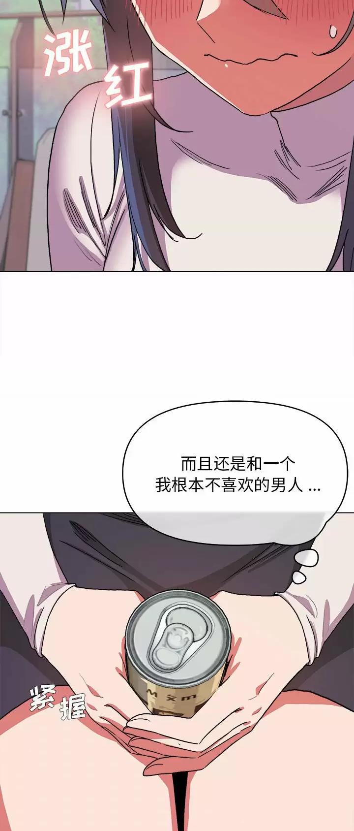 大学俱乐部和社团的区别漫画,第24话2图