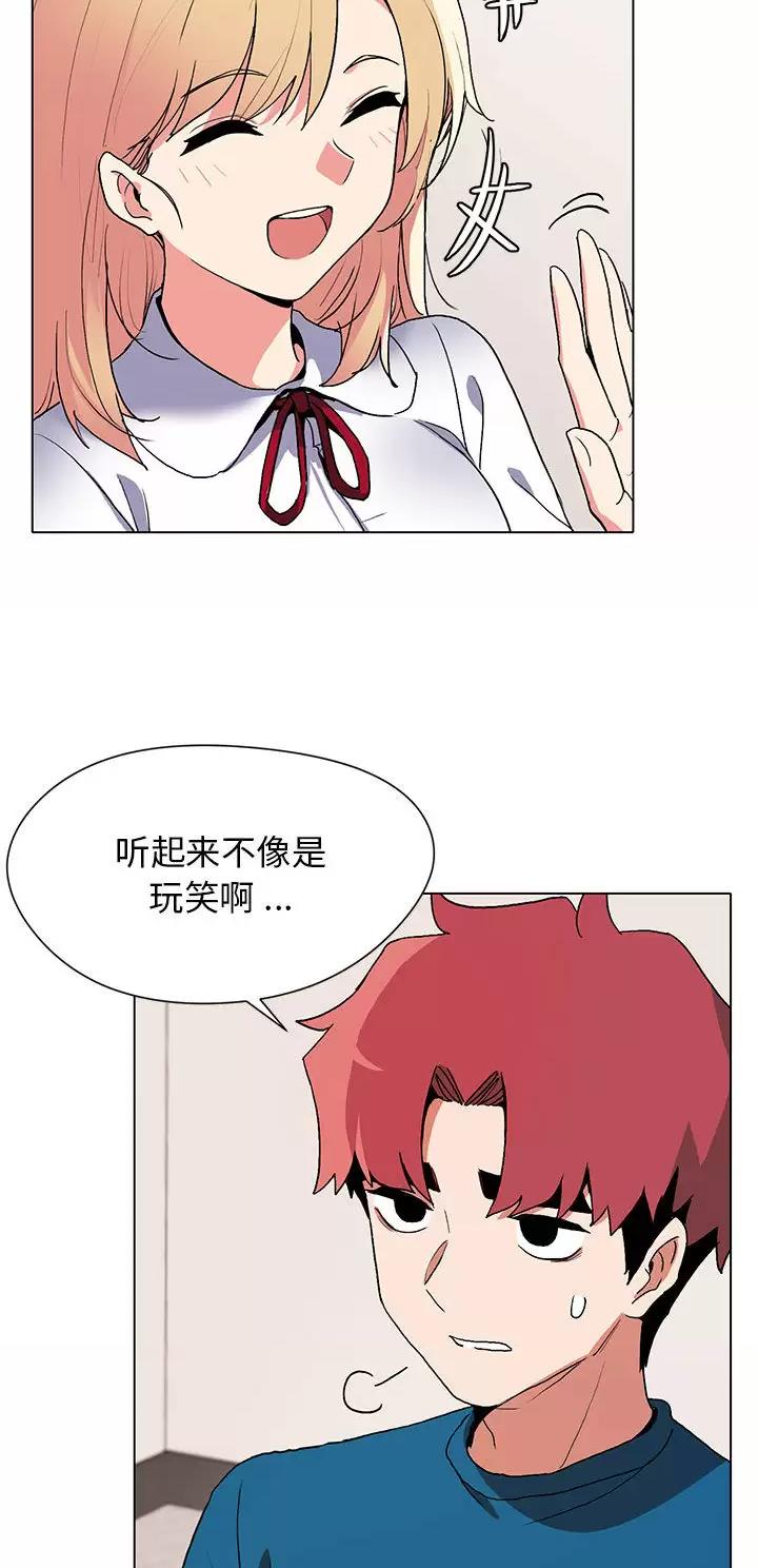 大学俱乐部和社团的区别漫画,第3话2图