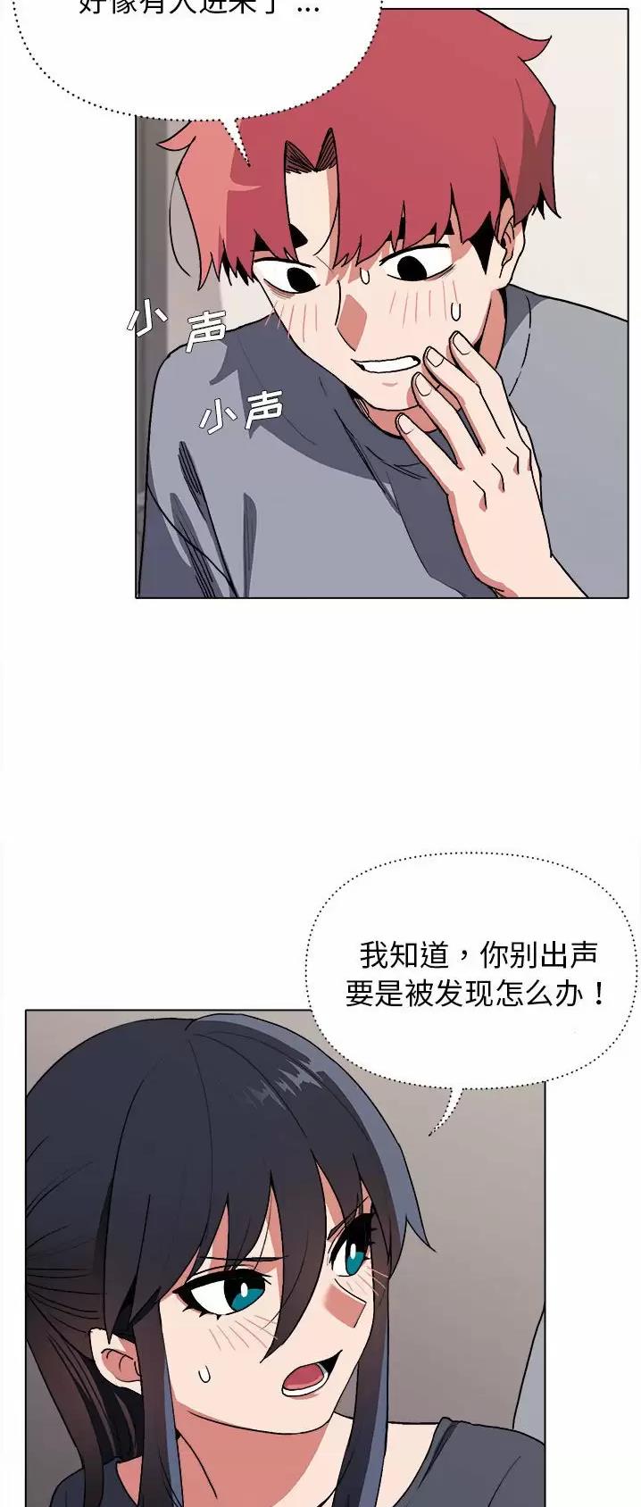 大学俱乐部和社团的区别漫画,第18话2图
