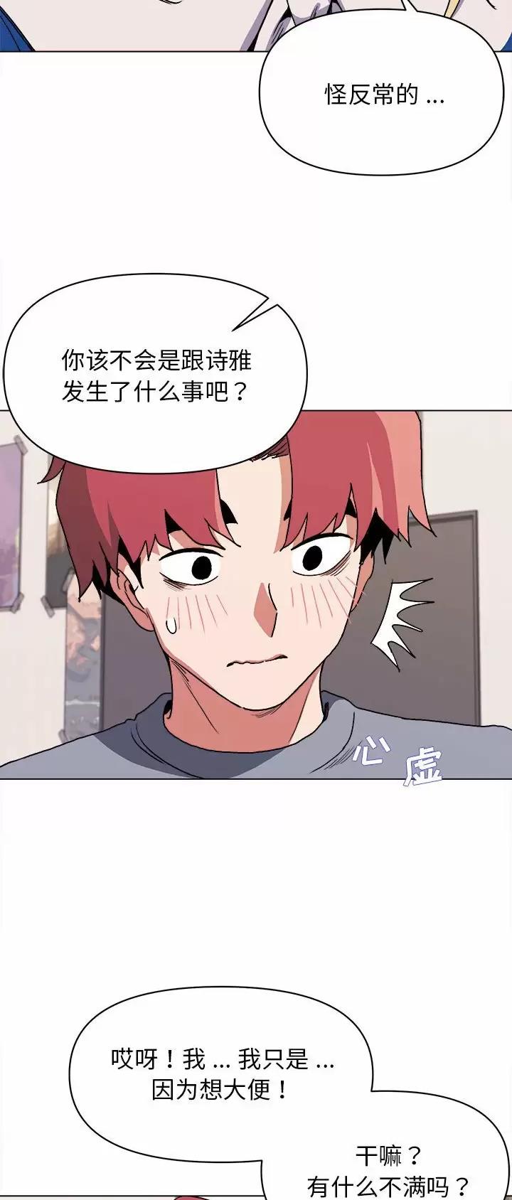 大学俱乐部和社团的区别漫画,第20话1图