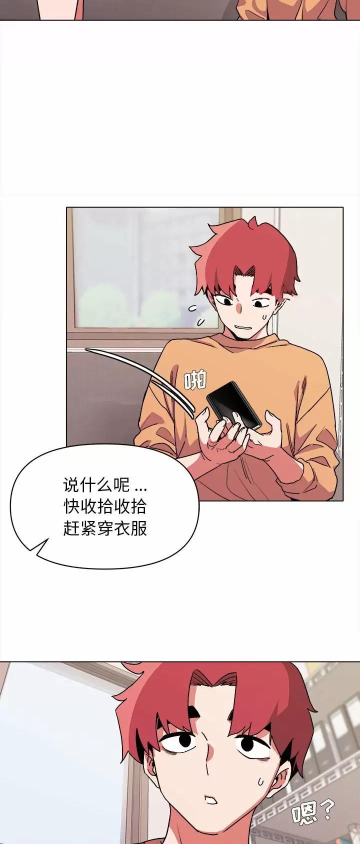 大学俱乐部足球比赛漫画,第23话1图