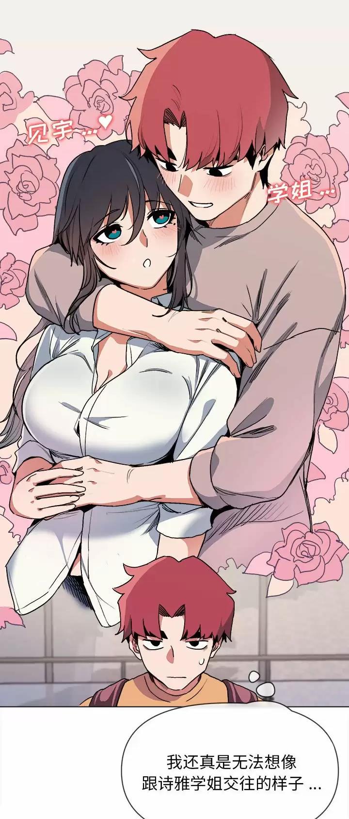 大学俱乐部和社团的区别漫画,第20话2图