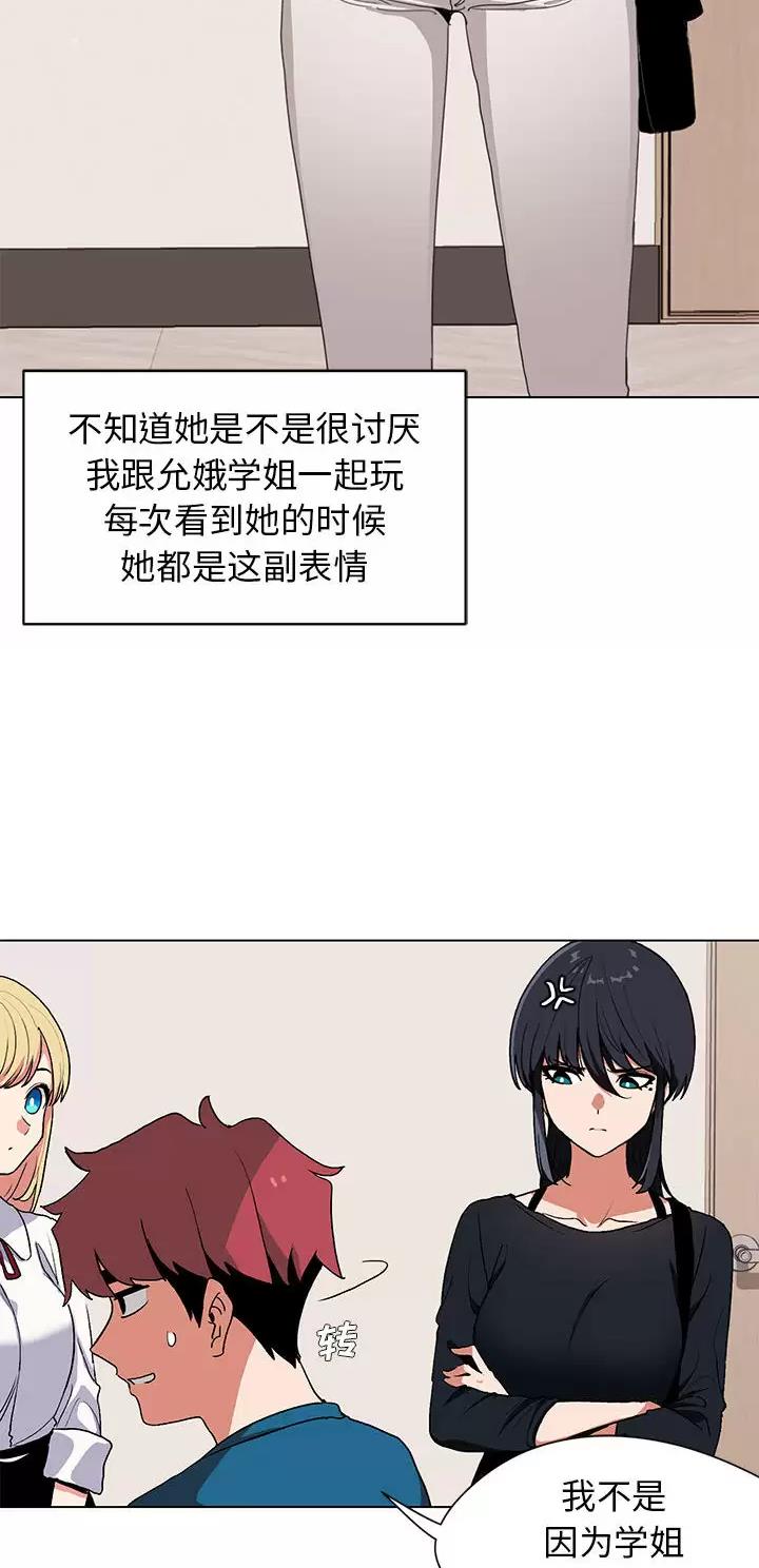大学俱乐部和社团的区别漫画,第2话1图