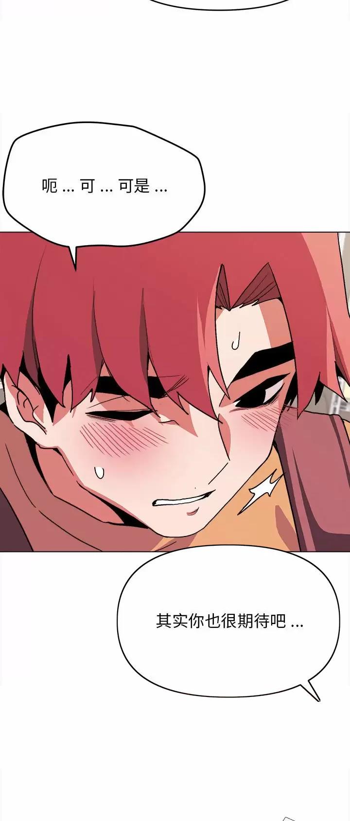 大学俱乐部和社团的区别漫画,第21话1图
