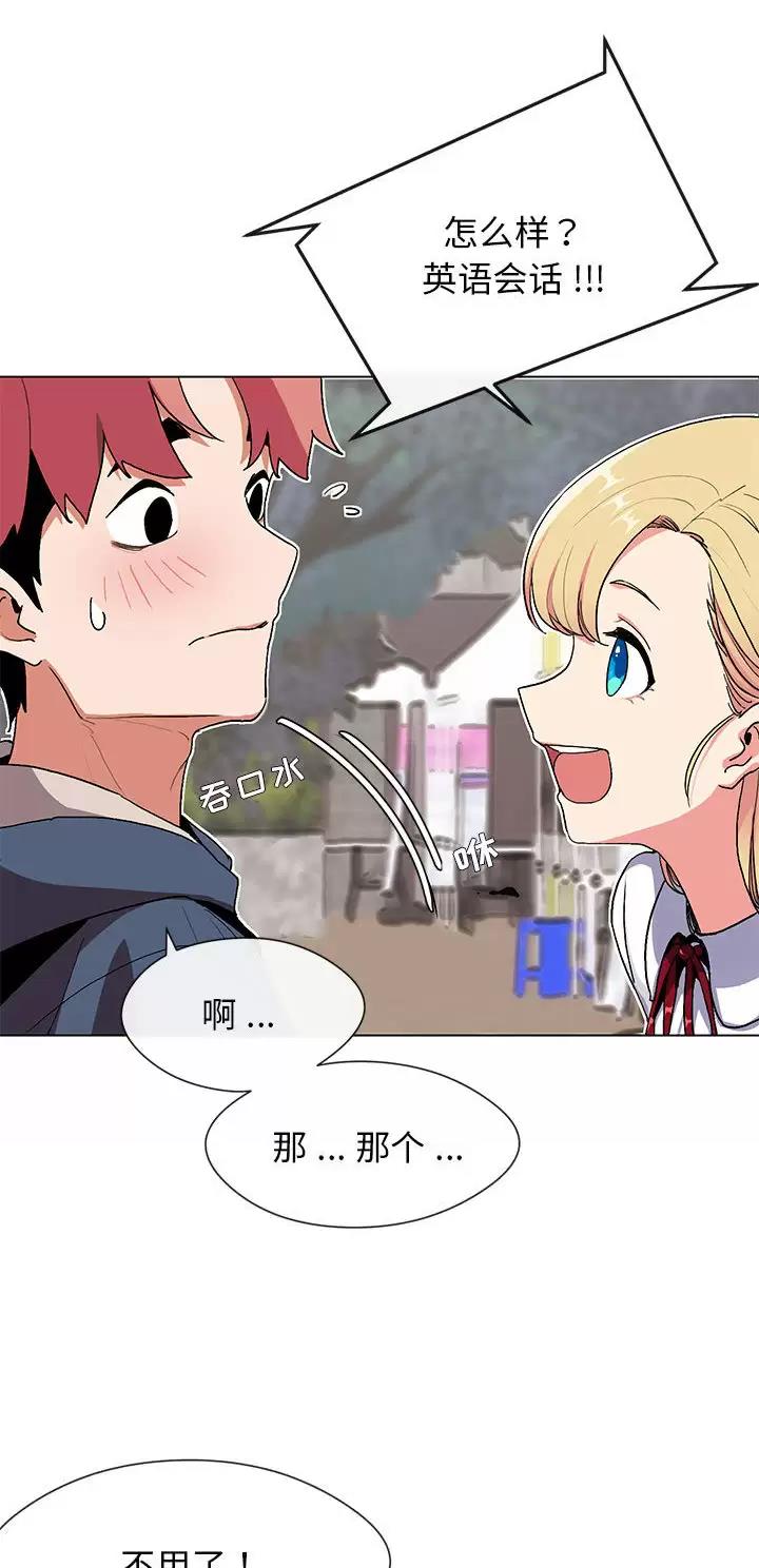 大学俱乐部和社团的区别漫画,第1话1图