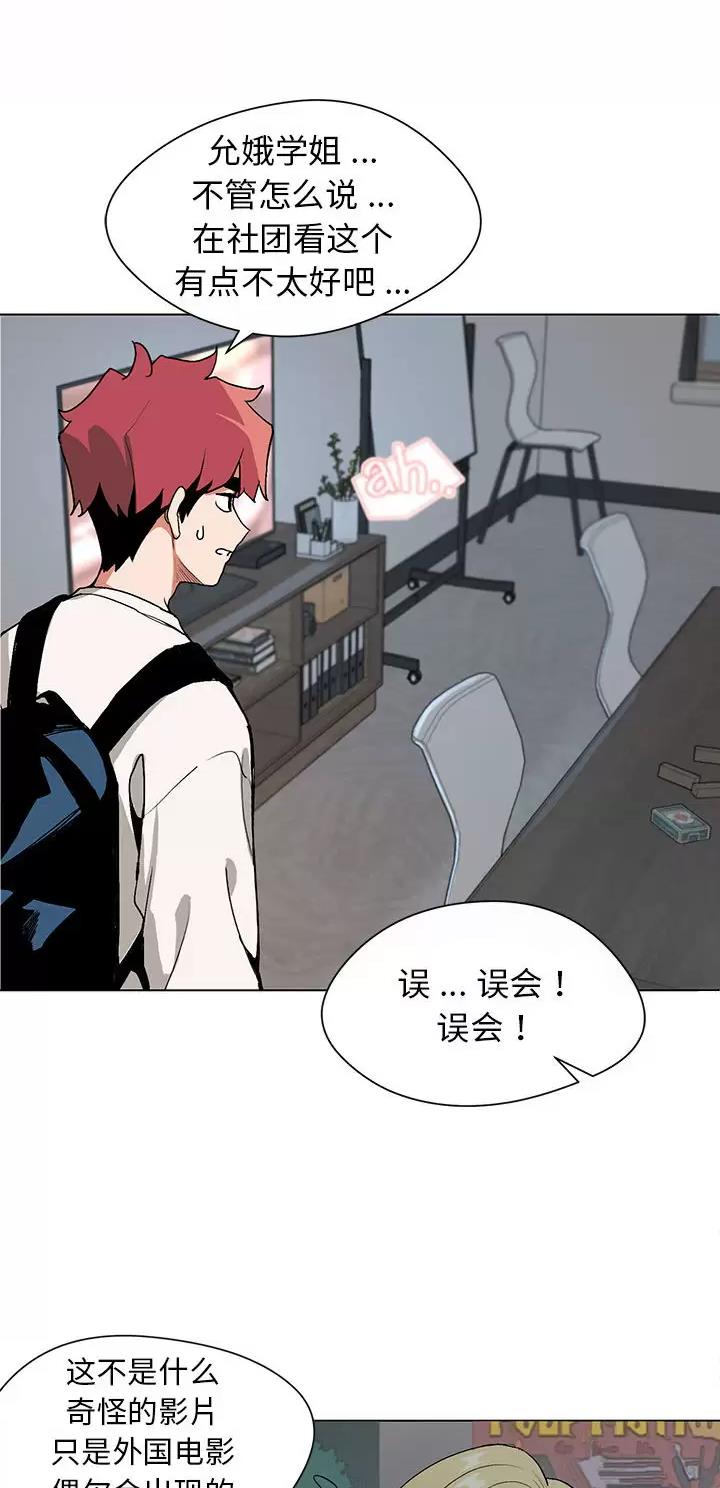 大学俱乐部和社团的区别漫画,第3话2图