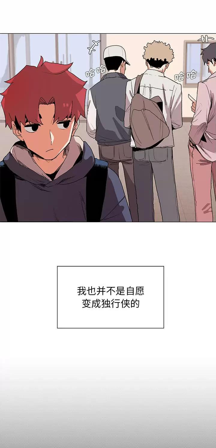 大学俱乐部足球比赛漫画,第1话2图