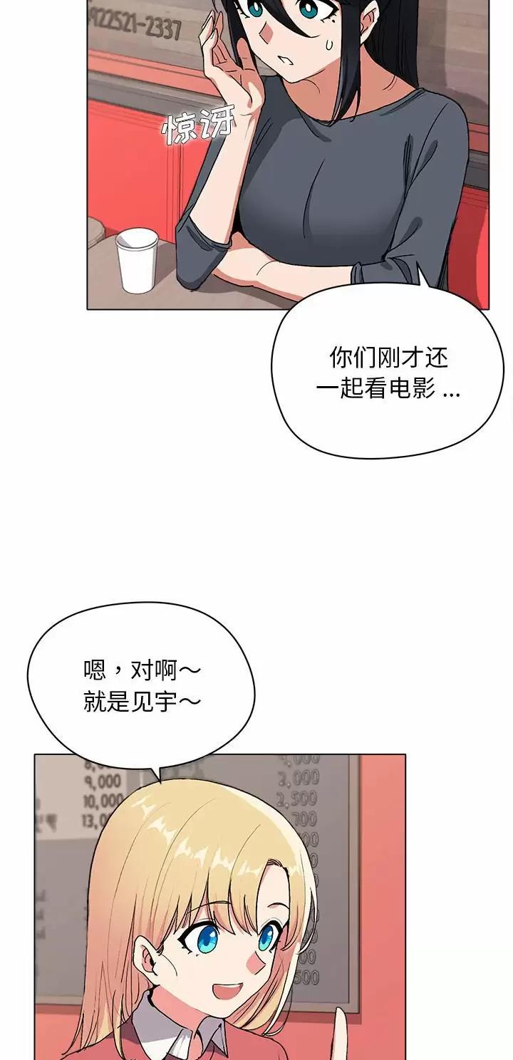 大学俱乐部和社团的区别漫画,第6话1图