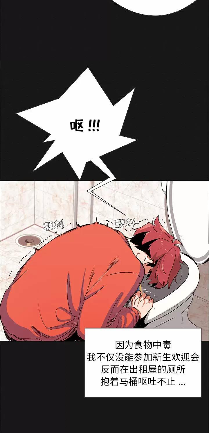 大学俱乐部和社团的区别漫画,第1话2图