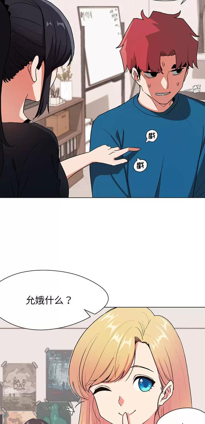 大学俱乐部都有什么漫画,第2话2图