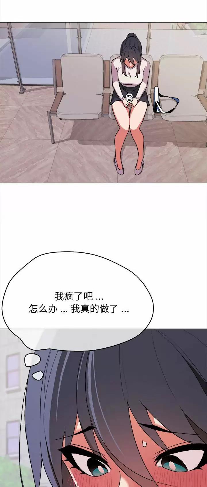 大学俱乐部和社团的区别漫画,第24话1图