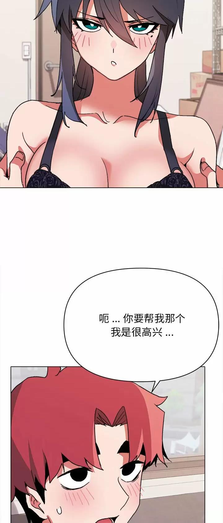 大学俱乐部和社团的区别漫画,第21话1图