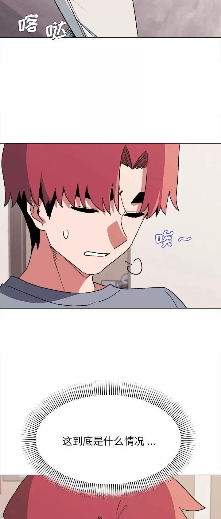 大学俱乐部足球比赛漫画,第19话1图