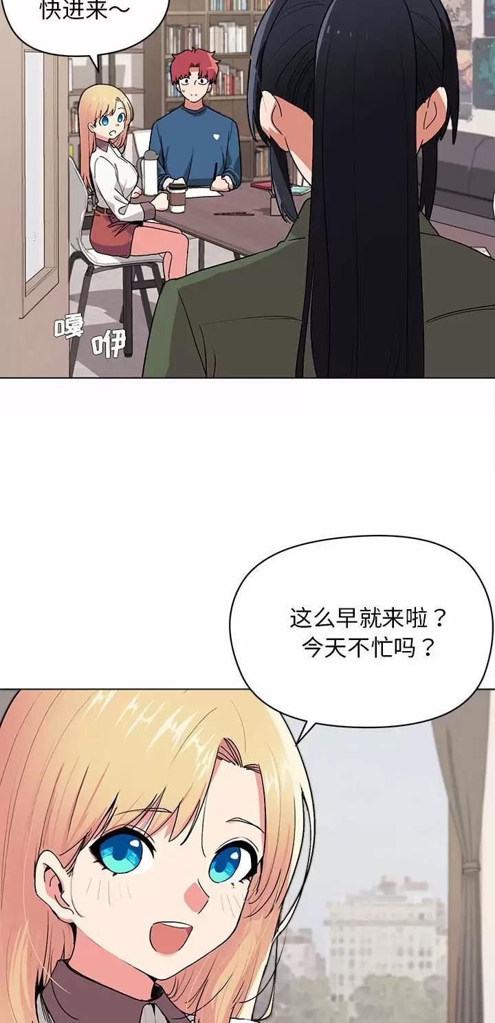 大学俱乐部和社团的区别漫画,第7话2图