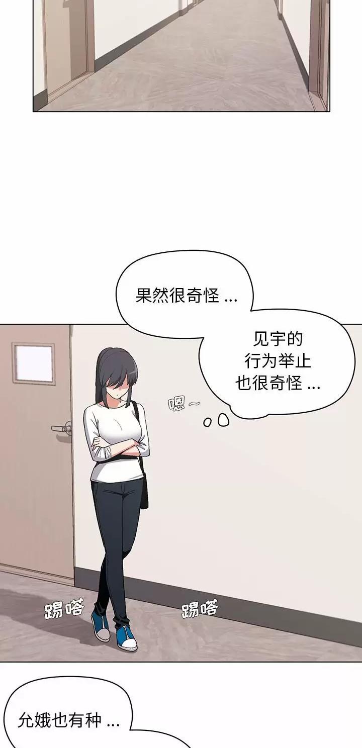 大学俱乐部和社团的区别漫画,第8话2图