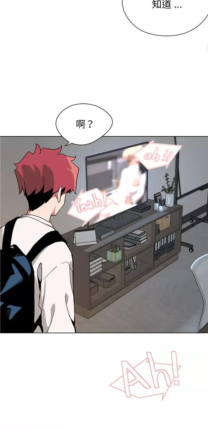 大学俱乐部和社团的区别漫画,第3话1图
