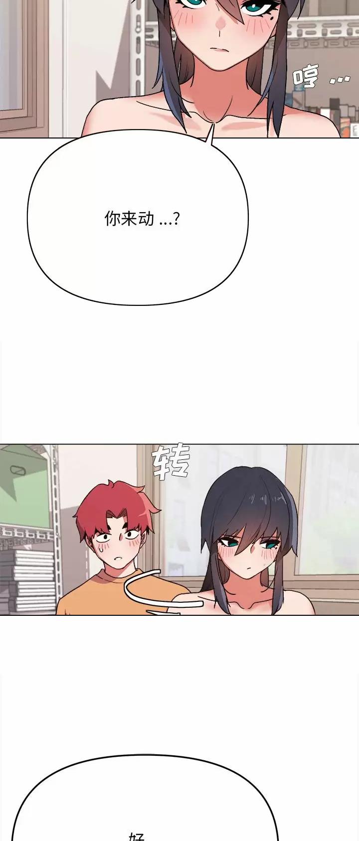 大学俱乐部和社团的区别漫画,第21话1图