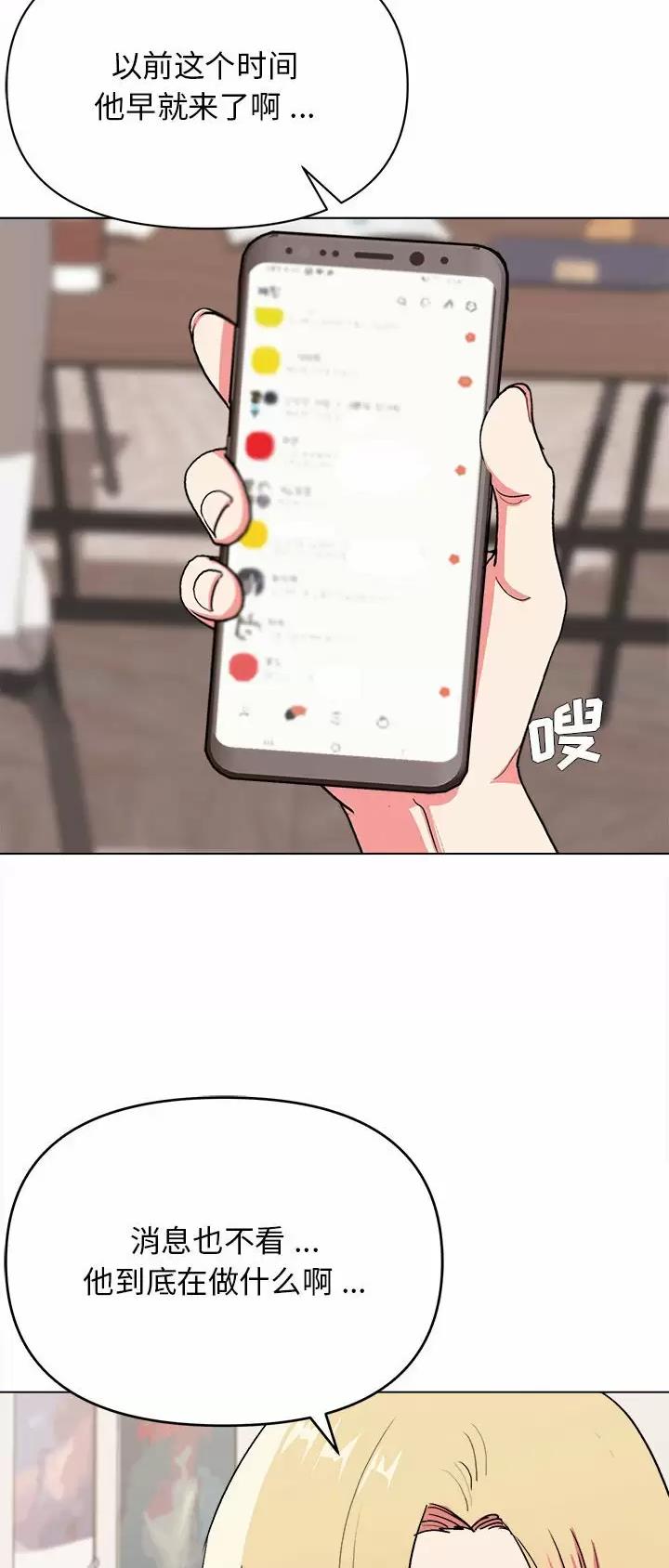 大学俱乐部和社团的区别漫画,第22话2图