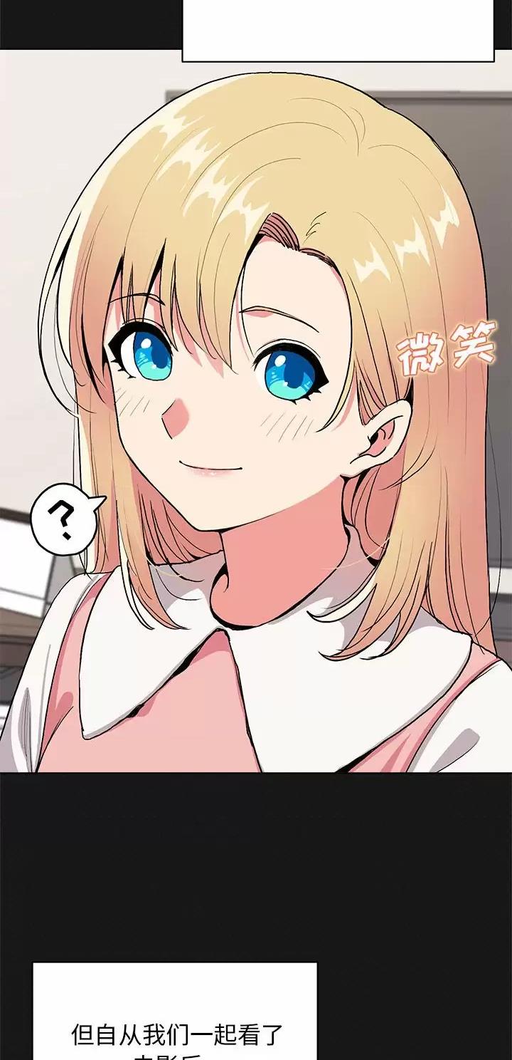 大学俱乐部和社团的区别漫画,第9话2图