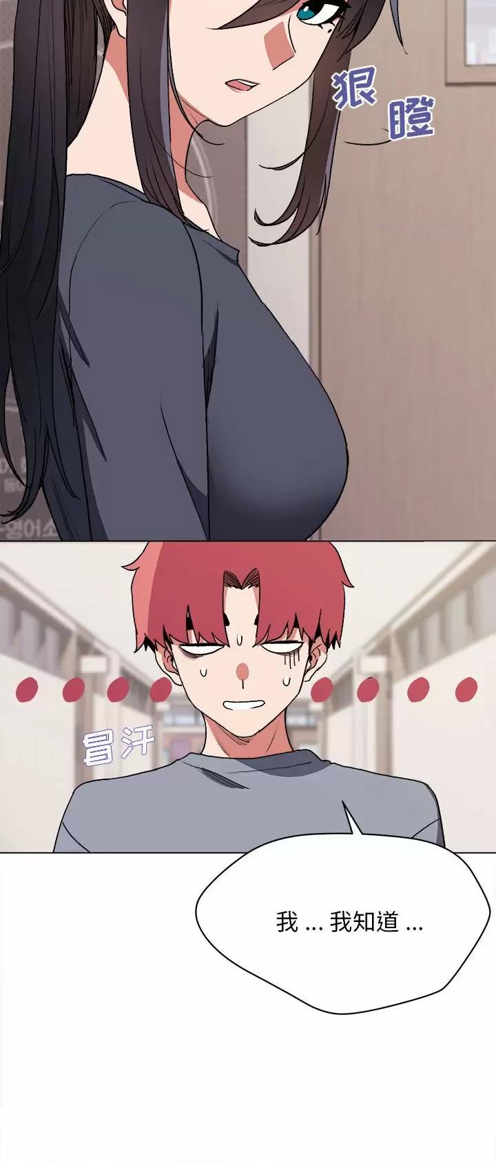 大学俱乐部足球比赛漫画,第19话1图
