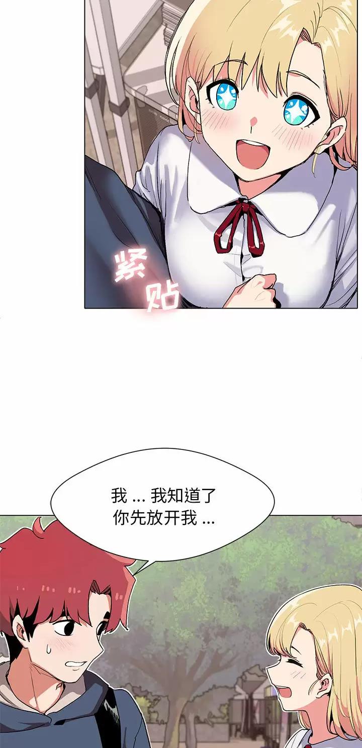大学俱乐部和社团的区别漫画,第1话1图
