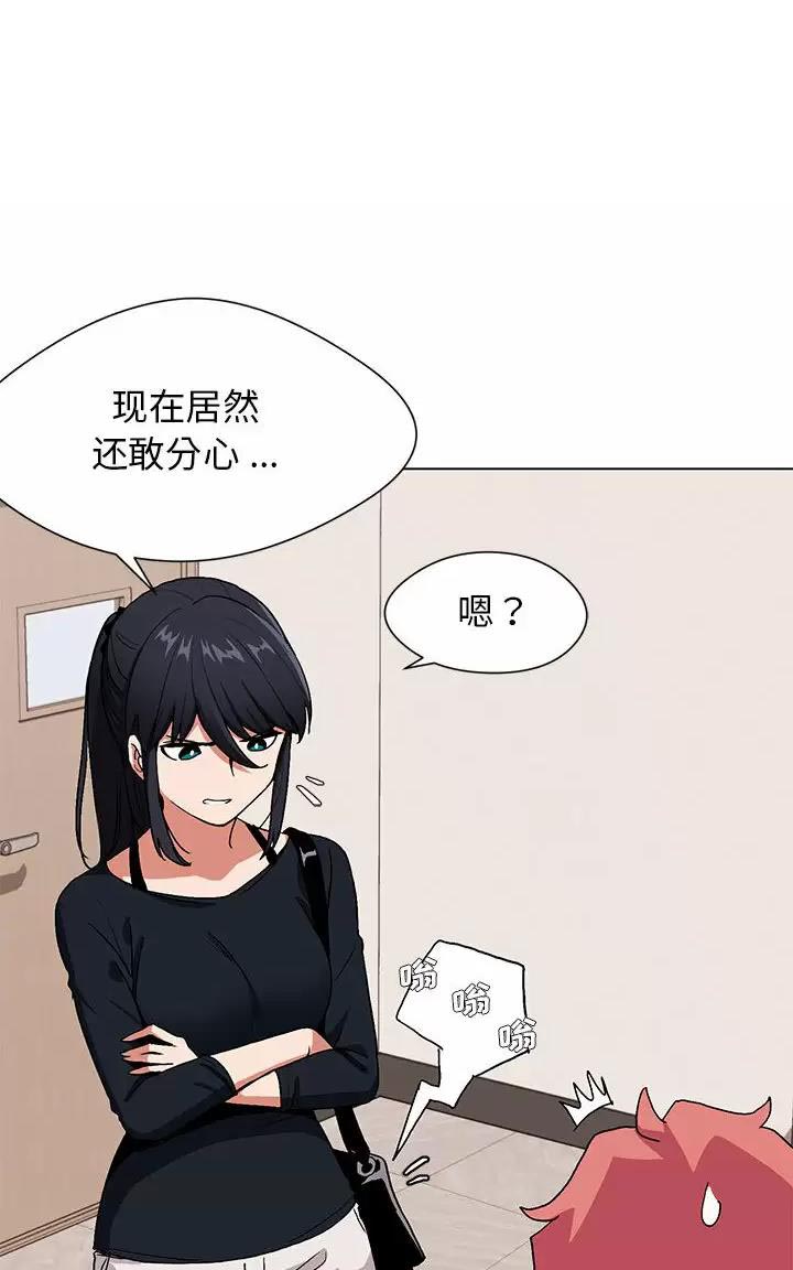 大学俱乐部和社团的区别漫画,第3话1图